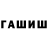 Каннабис ГИДРОПОН AlinaRey