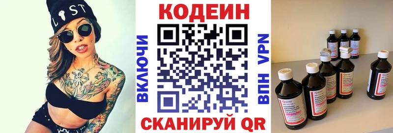хочу наркоту  Богородск  omg tor  Кодеин напиток Lean (лин) 